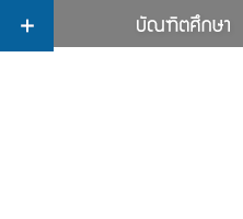 บัณฑิตศึกษา